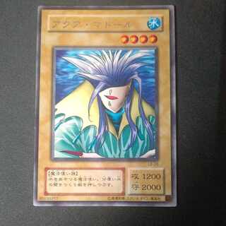 アクア・マドール 初期」の激安通販 | magi