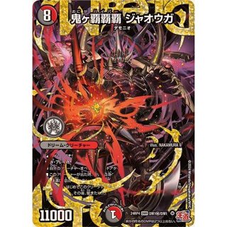 鬼ヶ覇覇覇ジャオウガ 鬼が覇覇覇ジャオウガ シークレット 美品 鬼ヶ覇