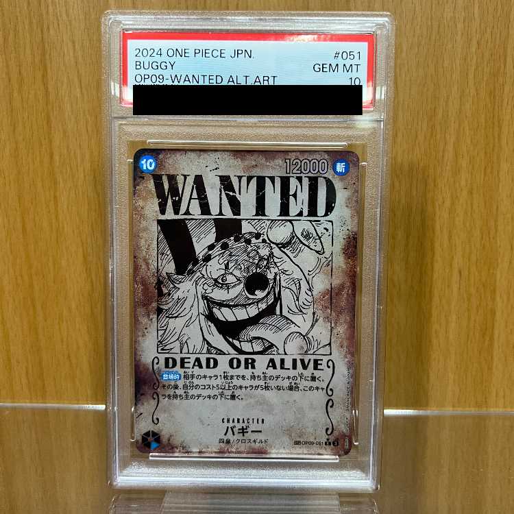 PSA10 バギー パラレル 手配書 R OP09-051 ワンピースカードゲーム 1枚