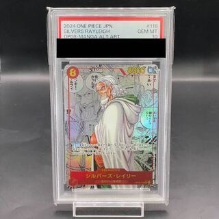 レイリー psa10」の激安通販 | magi