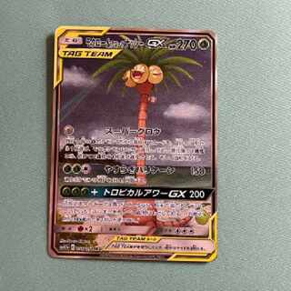 モクロー＆アローラナッシーGX」の激安通販 | magi