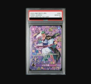 ゾロ十郎 R」の激安通販 | magi