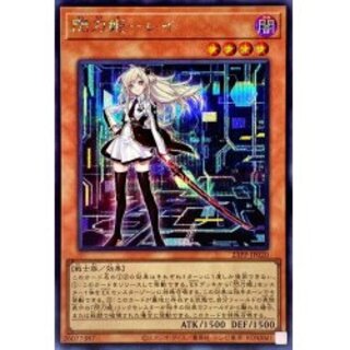 閃刀姫レイ 赤」の激安通販 | magi