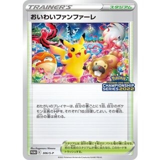 ファンファーレ」の激安通販 | magi