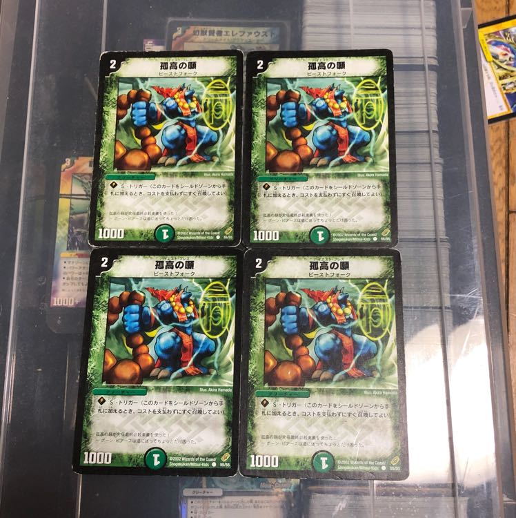 孤高の願 ハイエスト・ブレス 四枚 1枚の通販 ショップ デドダムホール