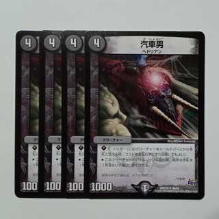 汽車男」の激安通販 | magi