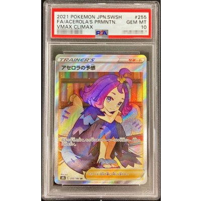 アセロラ の予感 SR パーフェクト 黒 BGS10＝CGC10＞PSA10 アセロラ の