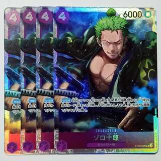 ワンピースカードゲーム ゾロ」の激安通販 | magi