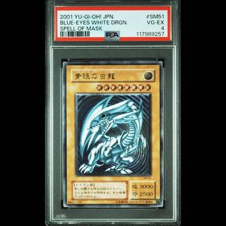 ブルーアイズ レリーフ PSA」の激安通販 | magi