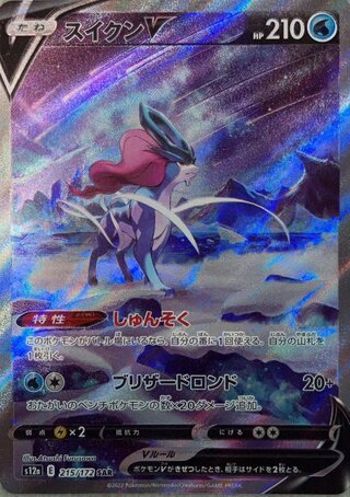 スイクン」の激安通販 | magi