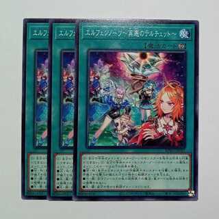 エルフェンノーツ プリシクまとめ売り 耀聖の風詩レギナ【プリズマ