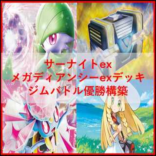 メガサーナイトex」の激安通販 | magi