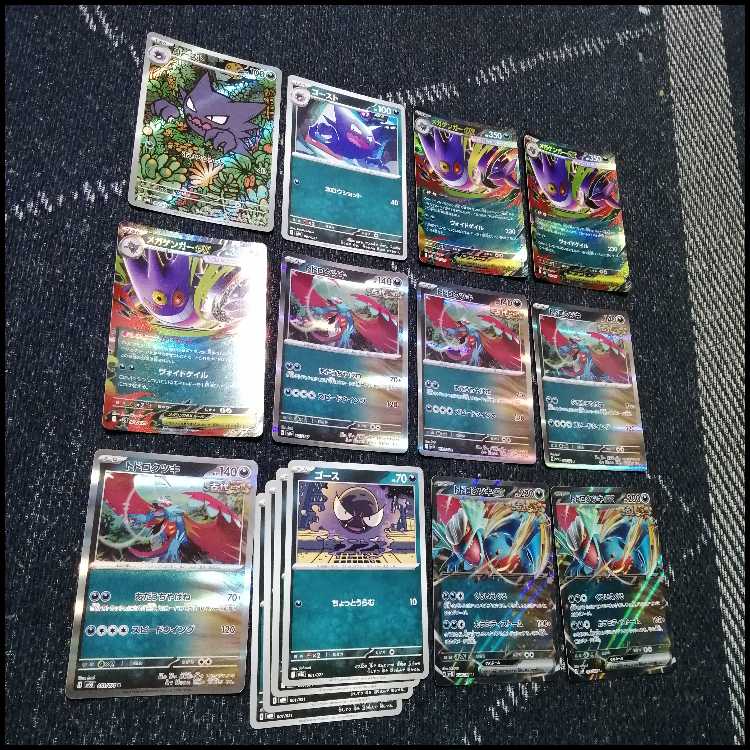 ポケモンカード メガゲンガーex Nのゾロアークex デッキ [04262] 1枚の