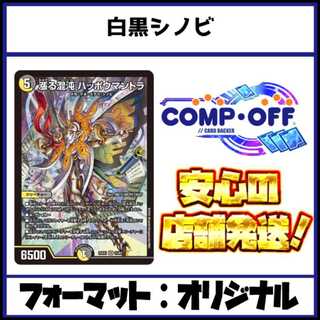 デュエマ（デッキ・まとめ売り）のカード販売・通販 | magi