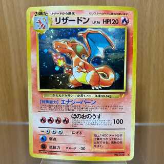 とりかえっこ リザードン」の激安通販 | magi