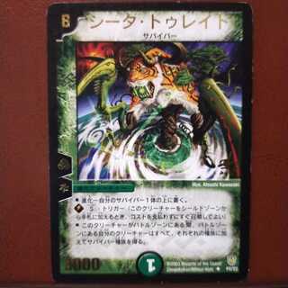 シータトゥレイト」の激安通販 | magi