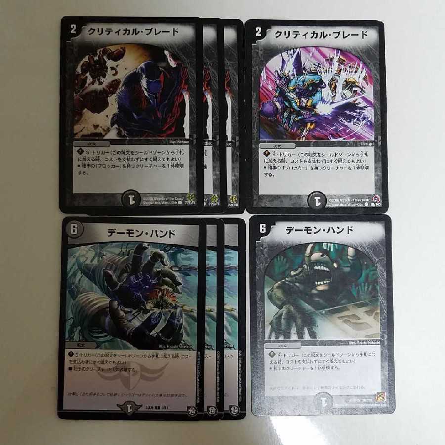 人気急上昇！ デュエルマスターズ 黒単デッキ デュエマクラシック対応