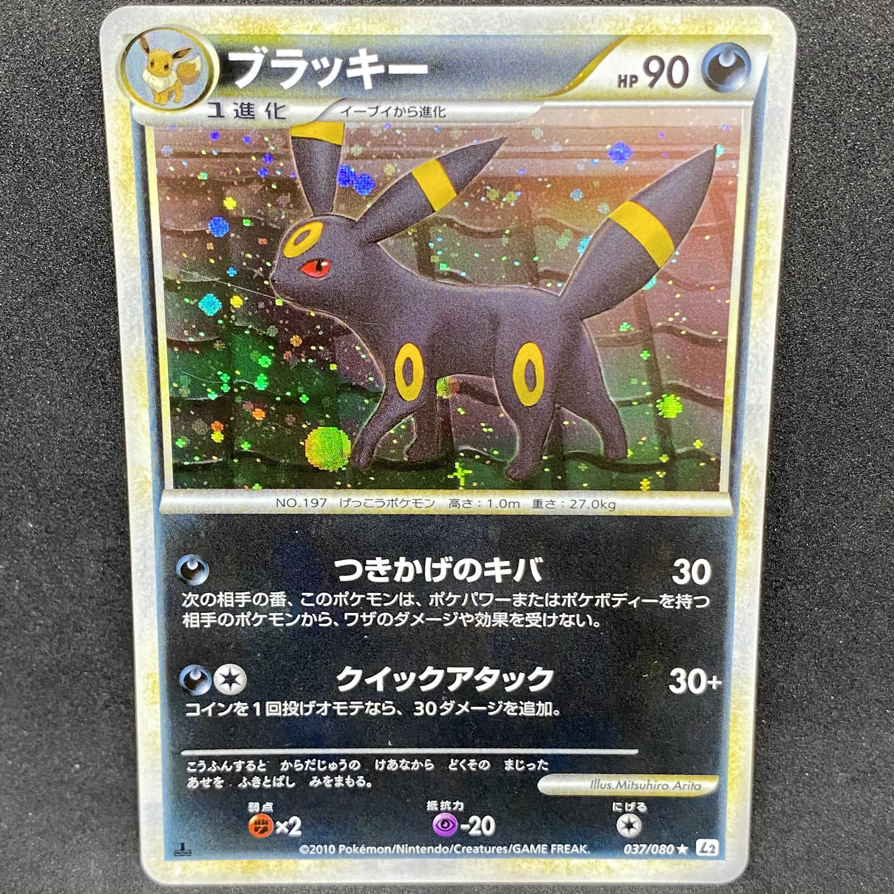 ポケモンカード レジェンド ブラッキー 1st edition 1枚の通販 希少