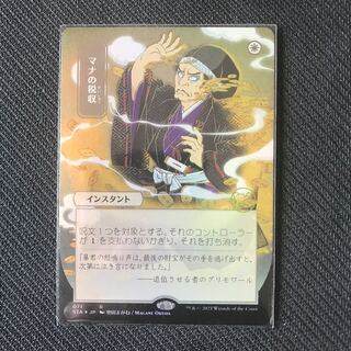 ミスティカルアーカイブ foil」の激安通販 | magi