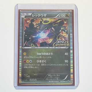 キズ有特価】黒いレックウザ 【P】プロモ 144/BW-P 1枚の通販 ポケモン