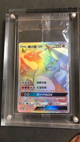 リザードン 争奪戦」の激安通販 | magi