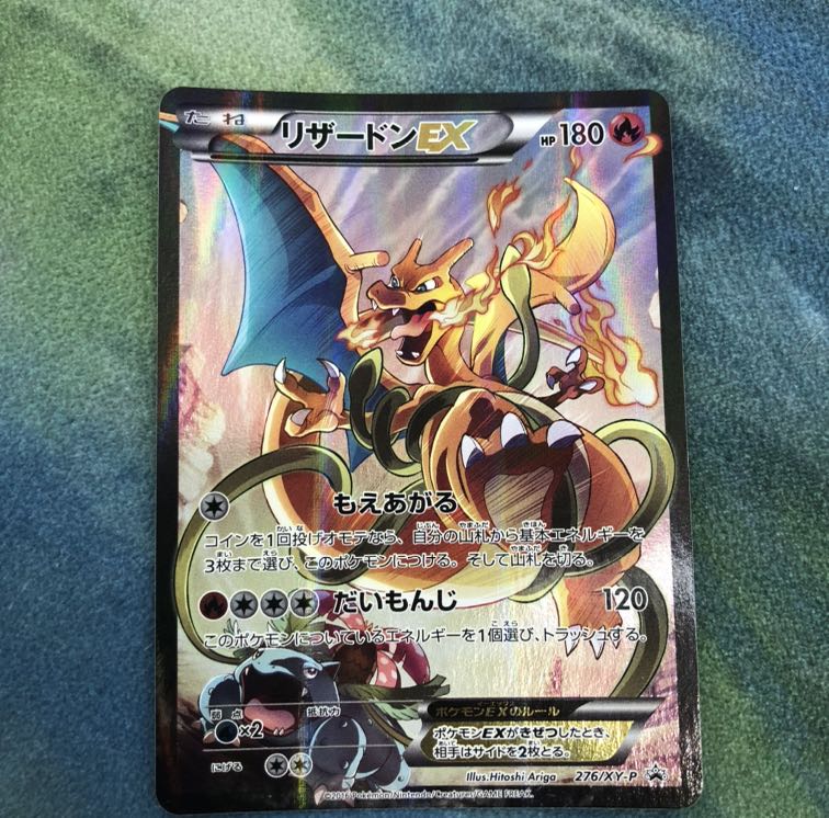 リザードンEX プロモ アートコレクション 1枚の通販 やん（131643592