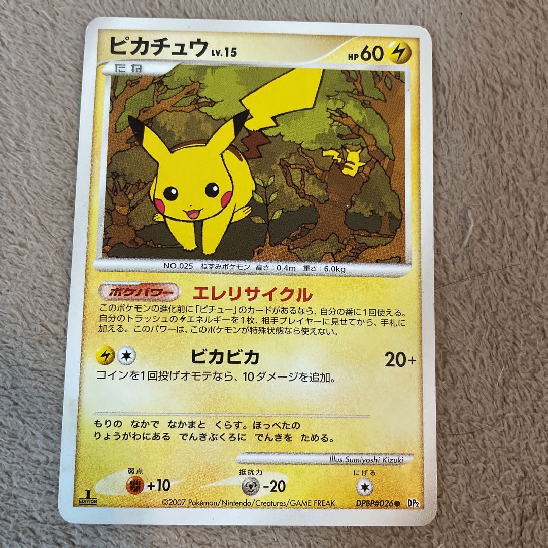 ポケモンカードピカチュウ 1枚の通販 ポケポケ（33381615） | magi