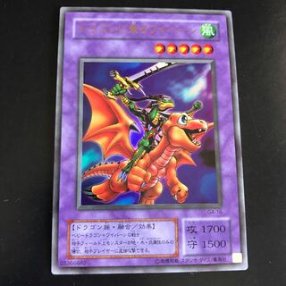 ドラゴンに乗るワイバーン ウルトラレア」の激安通販 | magi