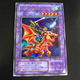 ドラゴンに乗るワイバーン ウルトラレア」の激安通販 | magi