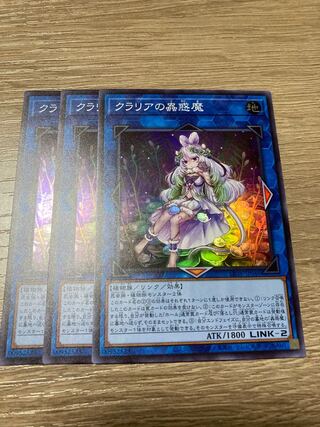 クラリアの蟲惑魔」の激安通販 | magi