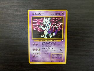 ポケモンカード 旧裏 ミュウツー エラーカード 枠ズレ 1枚の通販 Hrk