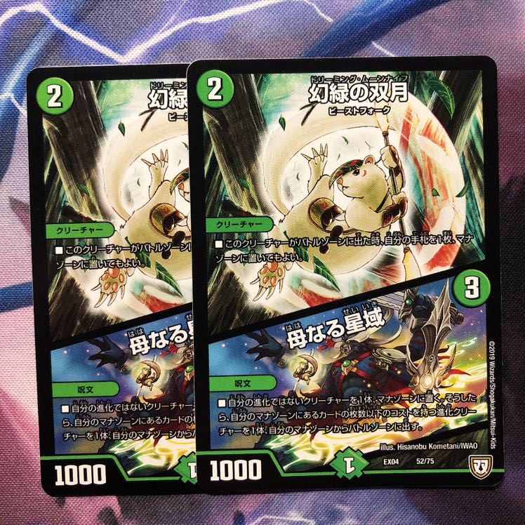 デュエマ ドリーミングムーンナイフ/母なる星域 1枚の通販 おやびん