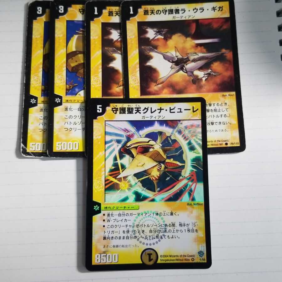 デュエマクラシック ガーディアンセット 1枚の通販 デッキパーツ販売