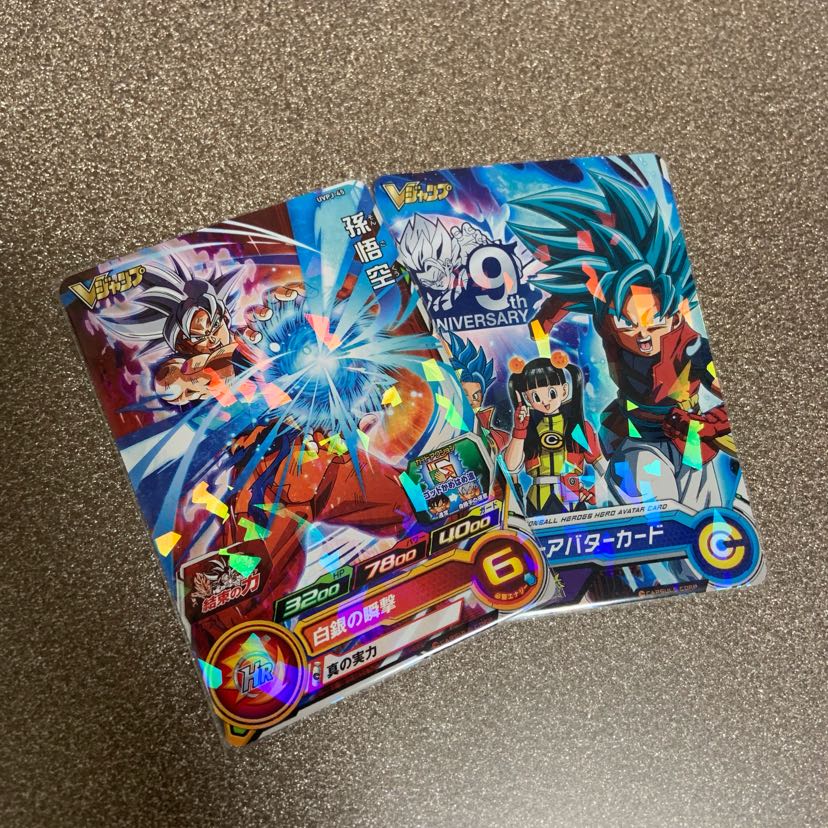 3枚セット】ドラゴンボール ヒーローズ ベジータ 応募 限定カード