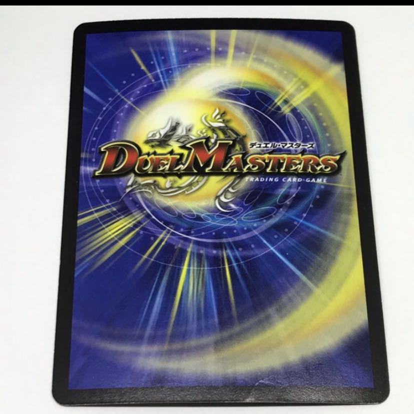 超神星ネプチューン・シュトローム デュエル・マスターズ デュエマ 1枚