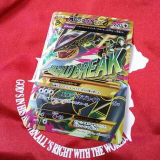 MレックウザEX UR」の激安通販 | magi