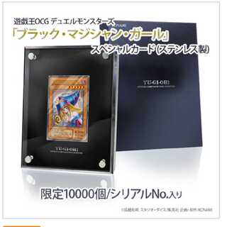 ブラック・マジシャン ステンレス」の激安通販 | magi