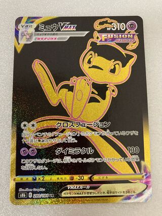ミュウVmax UR ポケモンカード 1枚の通販 ゆーゆー（1576349142） | magi
