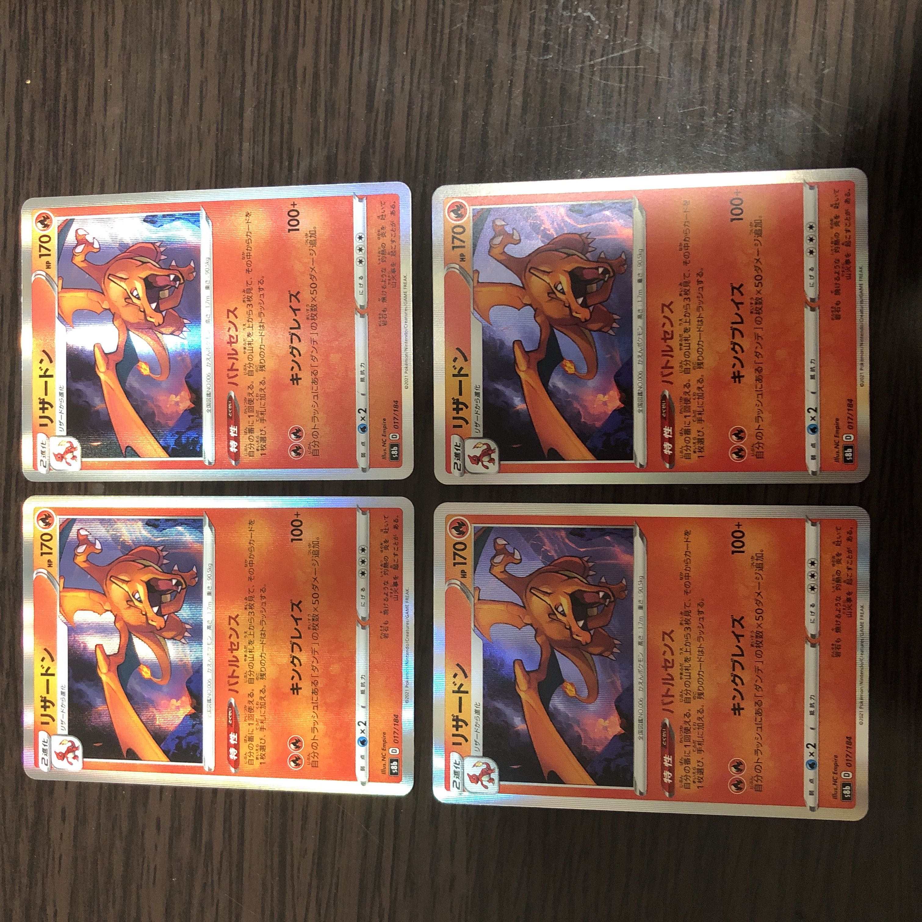 ポケモンカード リザードン 4枚セット VMAXクライマックス 4枚の通販