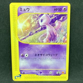 ポケモンカードe ミュウ マクドナルド プロモ 1枚の通販 希少商品取扱