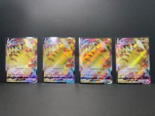 ポケモンカード ピカチュウVMAX 4枚セット コロコロコミック2月号 付録