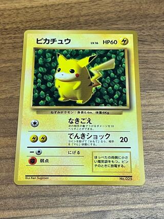ポケモンカード 旧裏 ピカチュー 1枚の通販 けんぴ（435360863） | magi