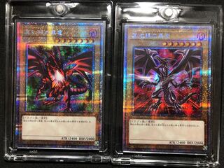 真紅眼の黒竜 プリズマ」の激安通販 | magi