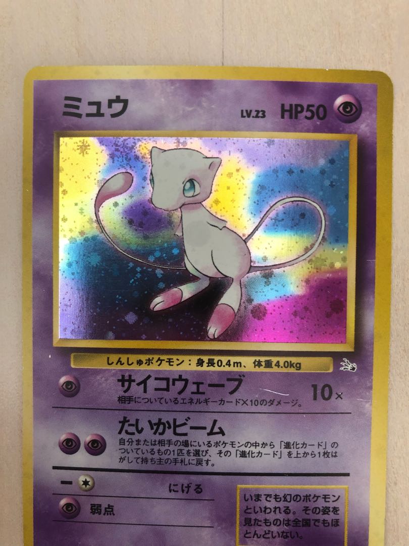 ポケモンカード 旧裏面 マークあり ミュウ 1枚の通販 ユウザイル