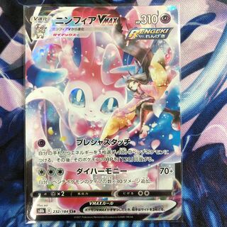 ニンフィアVMAX CSR 1枚の通販 にらみつける先輩（719656604） | magi