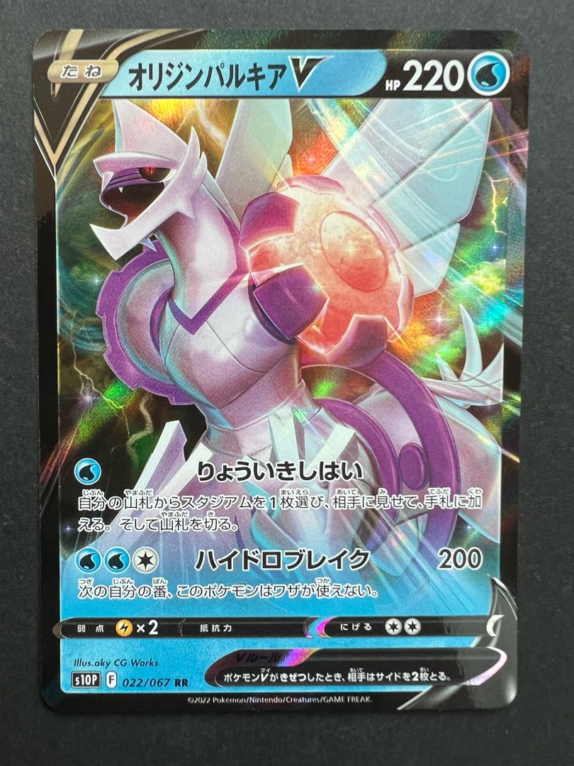 オリジンパルキアV RR 1枚の通販 KOIWAI【ポケモンカード専門
