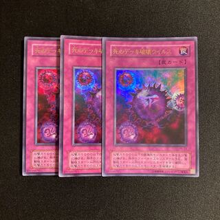 死のデッキ破壊ウイルス」の激安通販 | magi