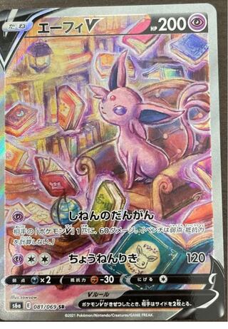 エーフィ カードe」の激安通販 | magi