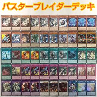 遊戯王 バスターブレイダー デッキ】破壊剣士の伴竜 破壊剣-ドラゴン
