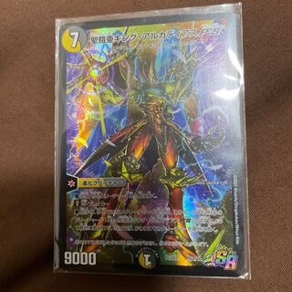 聖鎧亜キング・アルカディアス」の激安通販 | magi